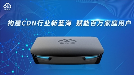 杭州金琥珀云計算科技受邀出席第十四屆中國互聯(lián)網產業(yè)年會，展現杭州網絡技術服務新風貌